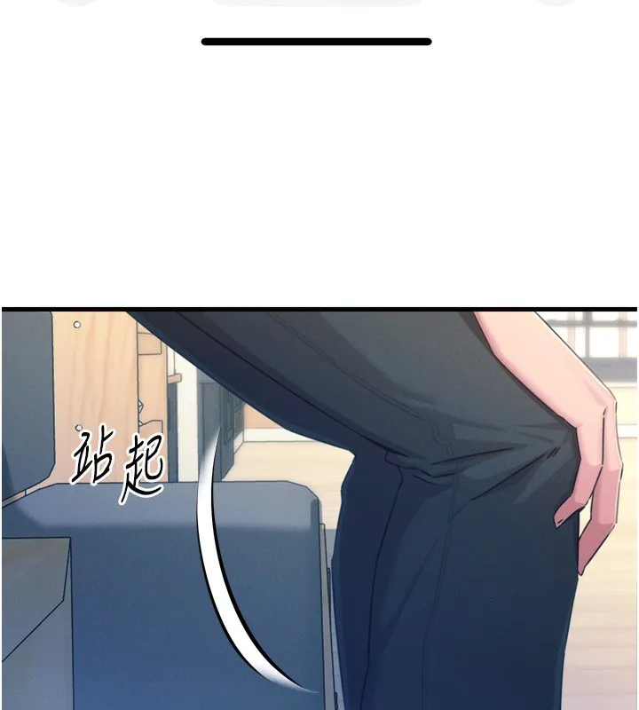恶次人生 - 第26話-來玩遊戲吧 - page 63