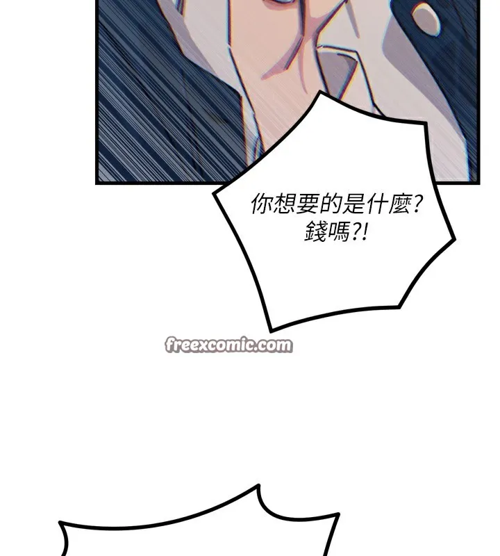 恶次人生 - 第26話-來玩遊戲吧 - page 70