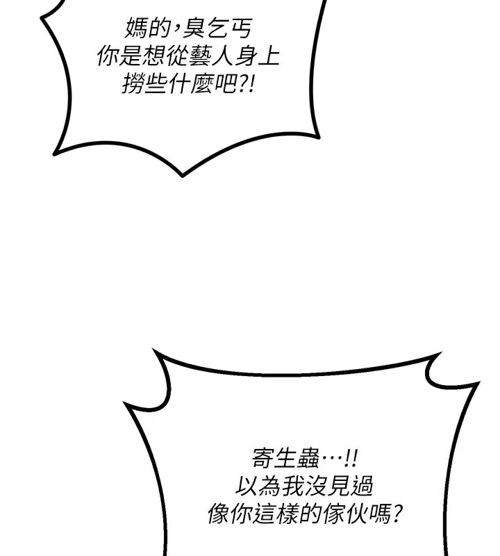恶次人生 - 第26話-來玩遊戲吧 - page 71