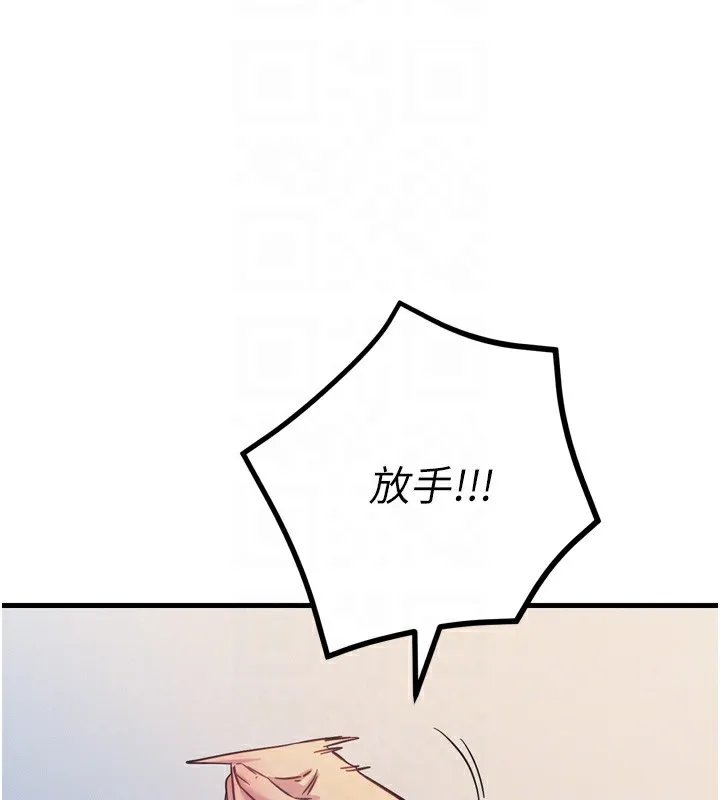 恶次人生 - 第26話-來玩遊戲吧 - page 82