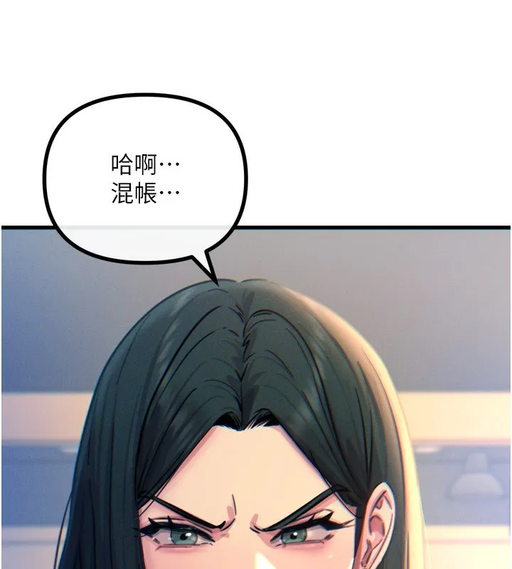 恶次人生 - 第26話-來玩遊戲吧 - page 85