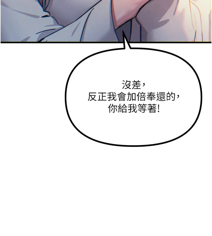 恶次人生 - 第26話-來玩遊戲吧 - page 87