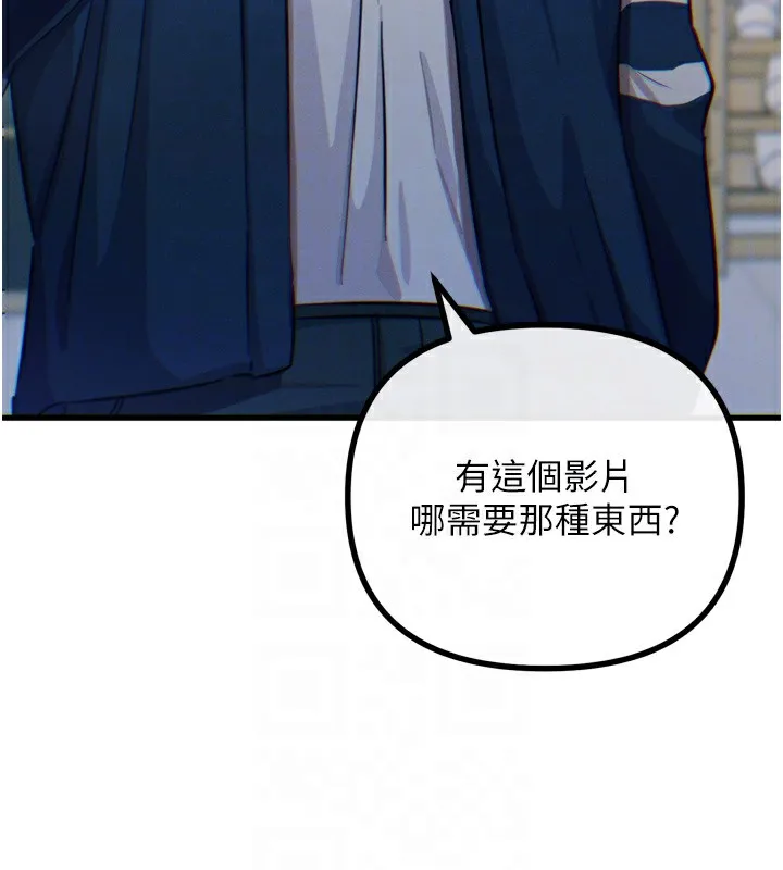 恶次人生 - 第26話-來玩遊戲吧 - page 90