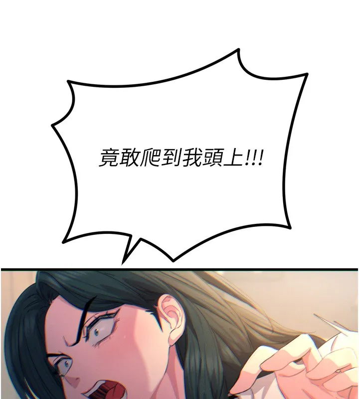 恶次人生 - 第26話-來玩遊戲吧 - page 95