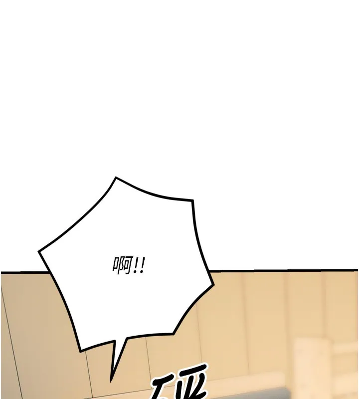 恶次人生 - 第26話-來玩遊戲吧 - page 100