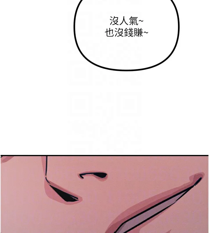 恶次人生 - 第26話-來玩遊戲吧 - page 103