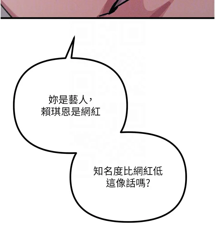 恶次人生 - 第26話-來玩遊戲吧 - page 104