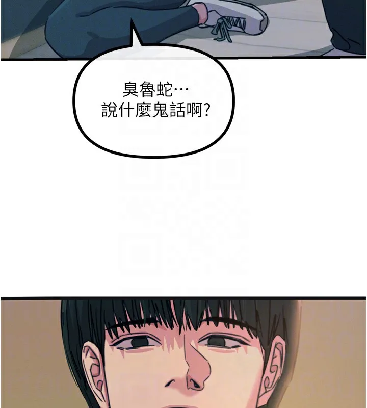 恶次人生 - 第26話-來玩遊戲吧 - page 110