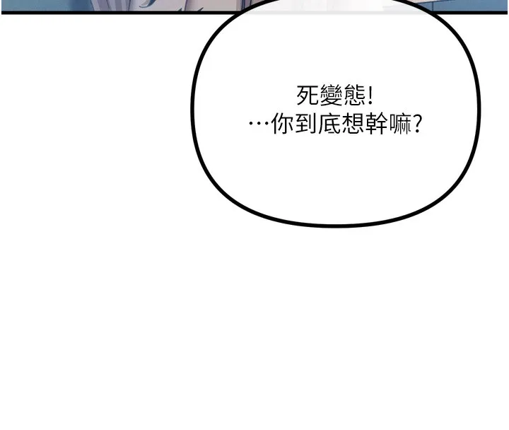 恶次人生 - 第26話-來玩遊戲吧 - page 115