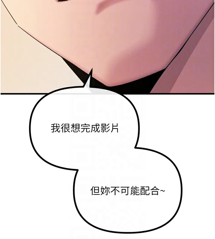 恶次人生 - 第26話-來玩遊戲吧 - page 117