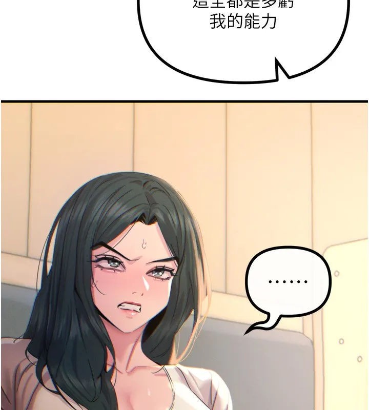 恶次人生 - 第26話-來玩遊戲吧 - page 122