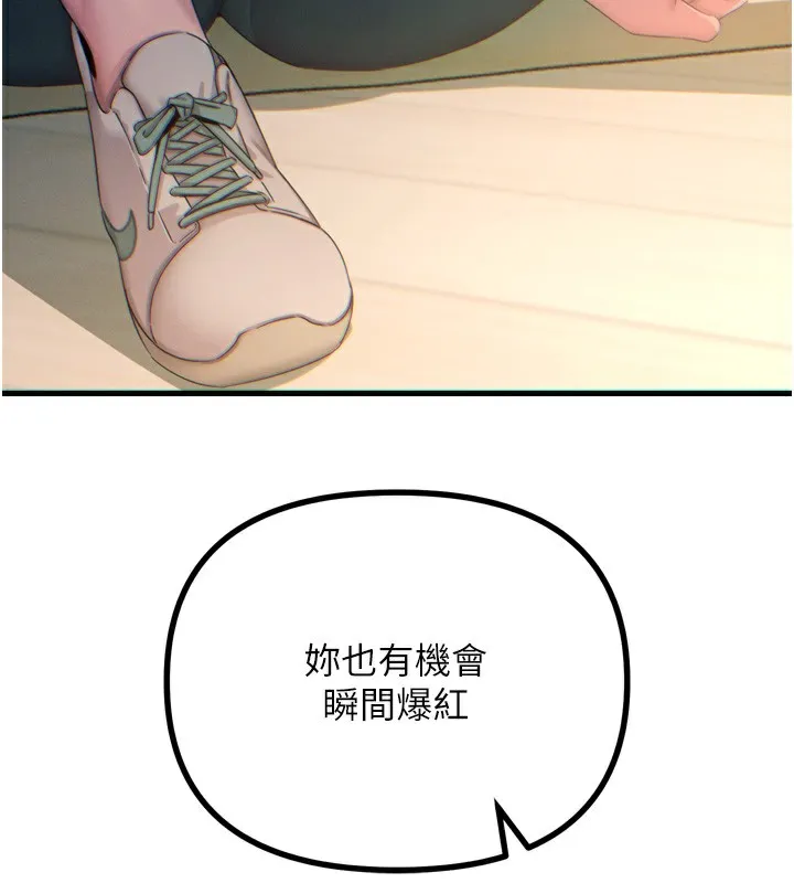 恶次人生 - 第26話-來玩遊戲吧 - page 124