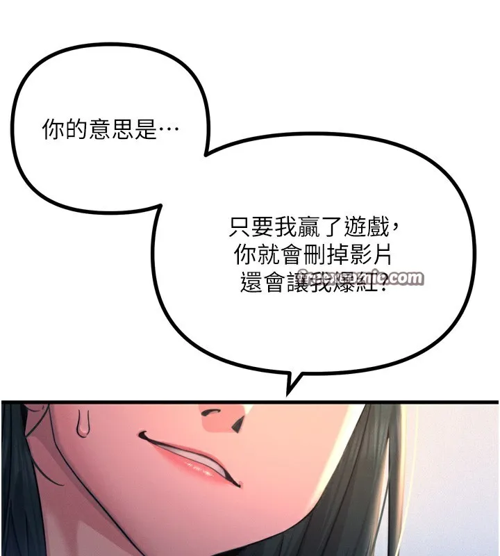 恶次人生 - 第26話-來玩遊戲吧 - page 126