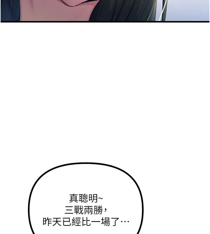 恶次人生 - 第26話-來玩遊戲吧 - page 127
