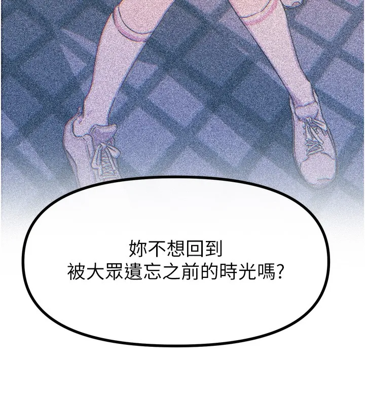 恶次人生 - 第26話-來玩遊戲吧 - page 132