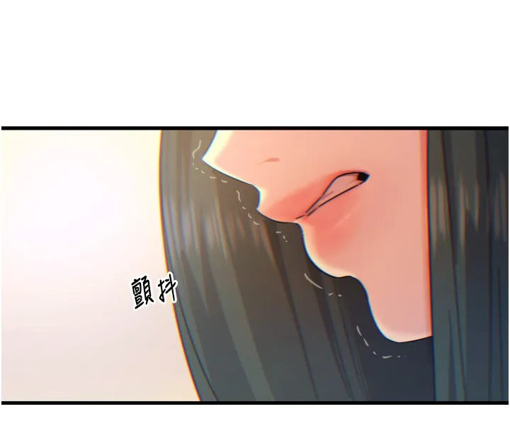 恶次人生 - 第26話-來玩遊戲吧 - page 133