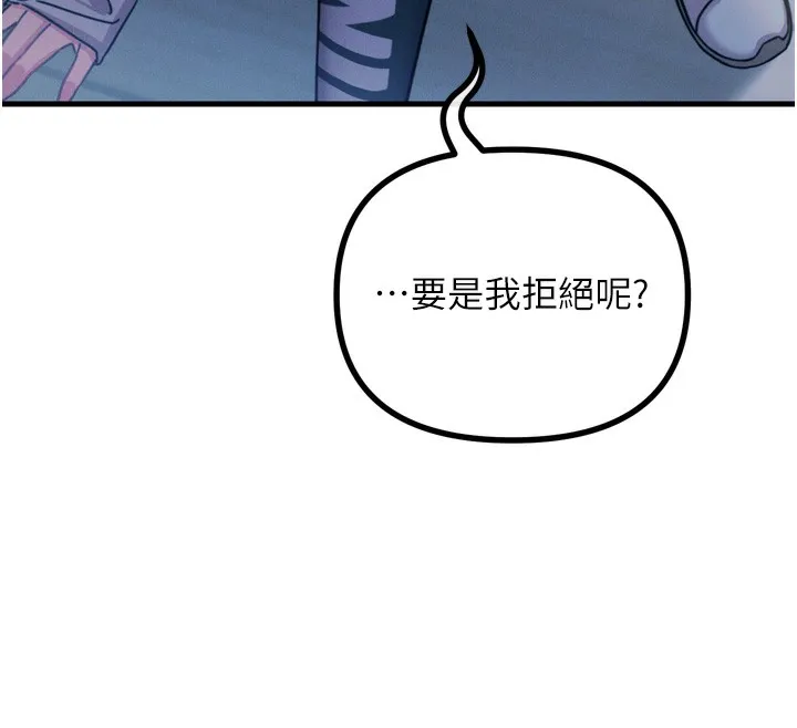 恶次人生 - 第26話-來玩遊戲吧 - page 137