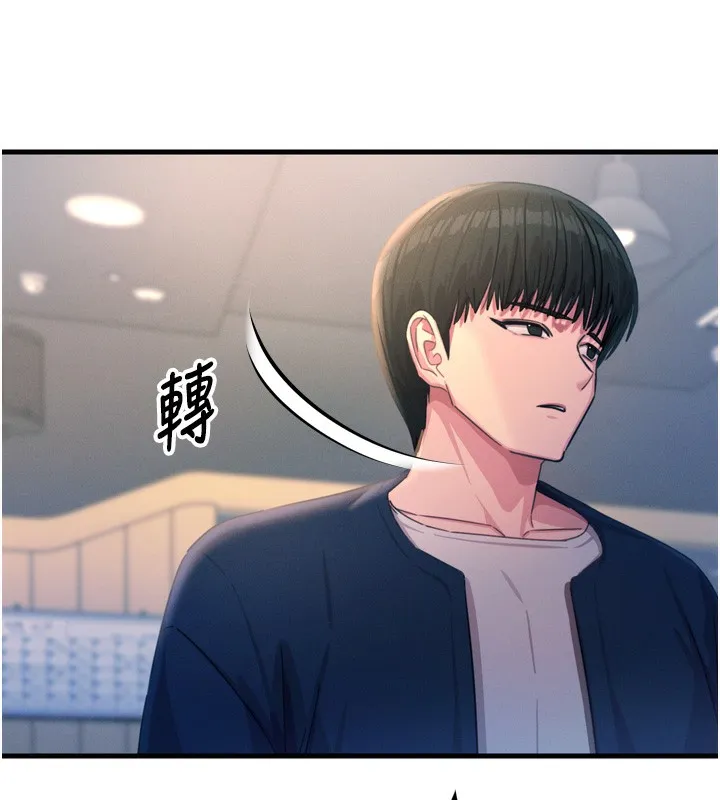 恶次人生 - 第26話-來玩遊戲吧 - page 138