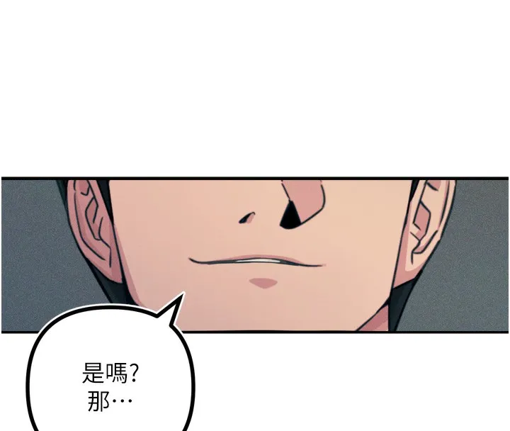 恶次人生 - 第26話-來玩遊戲吧 - page 145