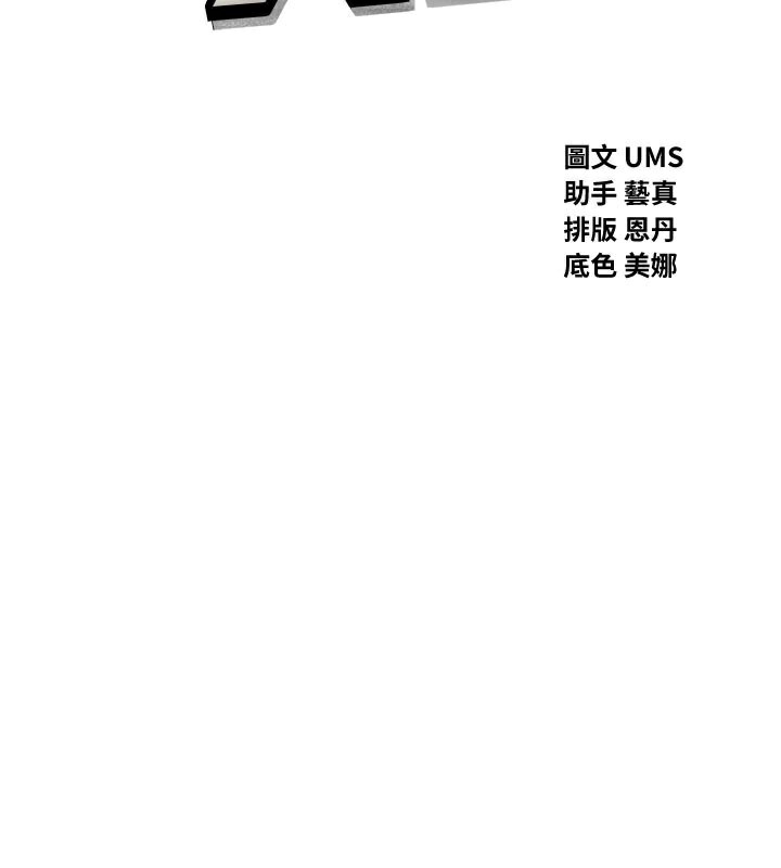 恶次人生 - 第41話-開發後庭♥ - page 2