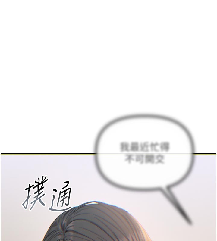 恶次人生 - 第41話-開發後庭♥ - page 3