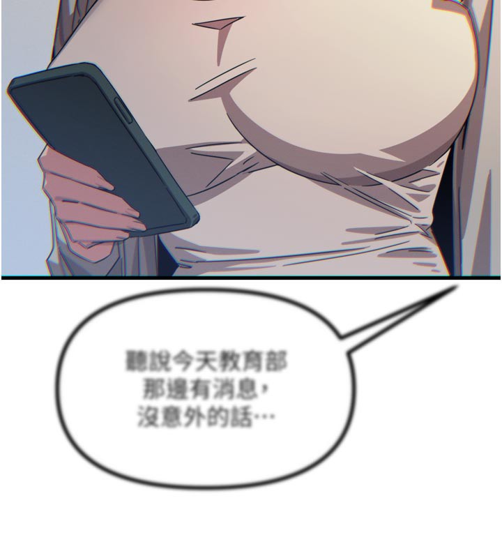 恶次人生 - 第41話-開發後庭♥ - page 5