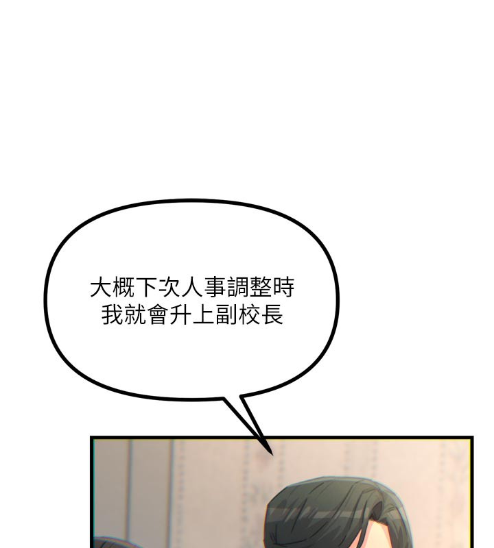 恶次人生 - 第41話-開發後庭♥ - page 6