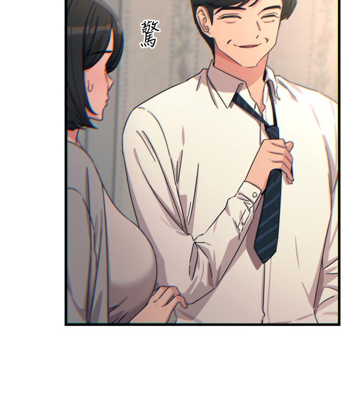 恶次人生 - 第41話-開發後庭♥ - page 7