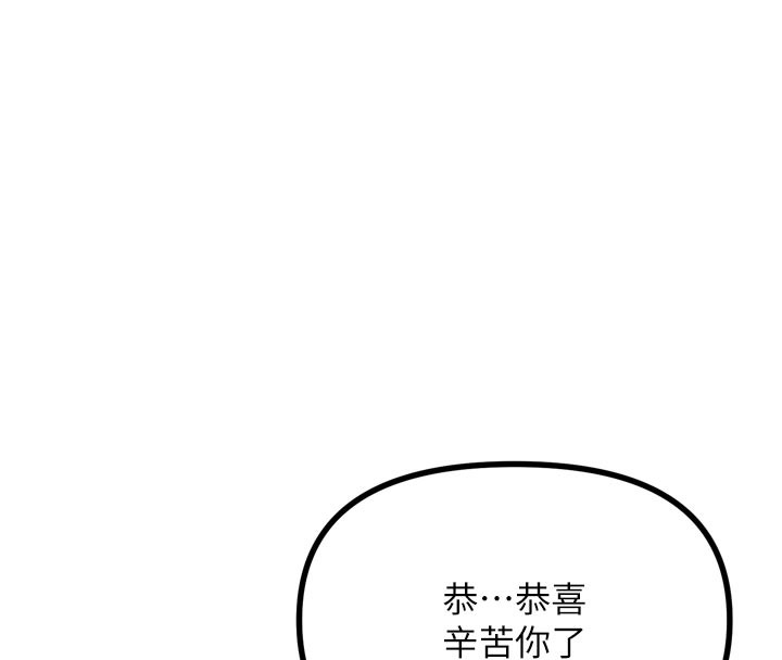 恶次人生 - 第41話-開發後庭♥ - page 8