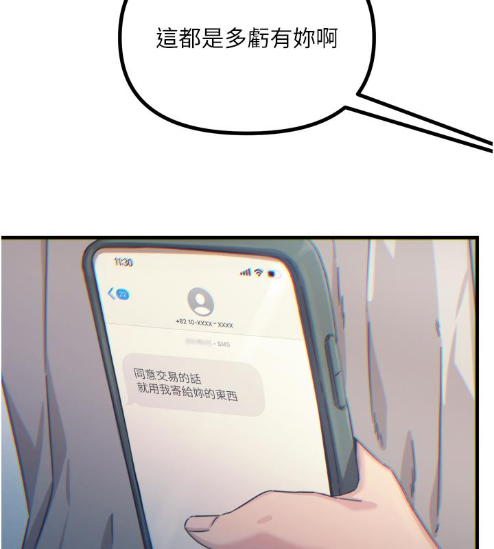 恶次人生 - 第41話-開發後庭♥ - page 11