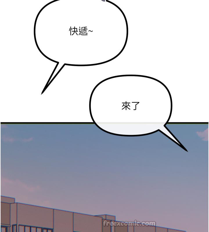 恶次人生 - 第41話-開發後庭♥ - page 14