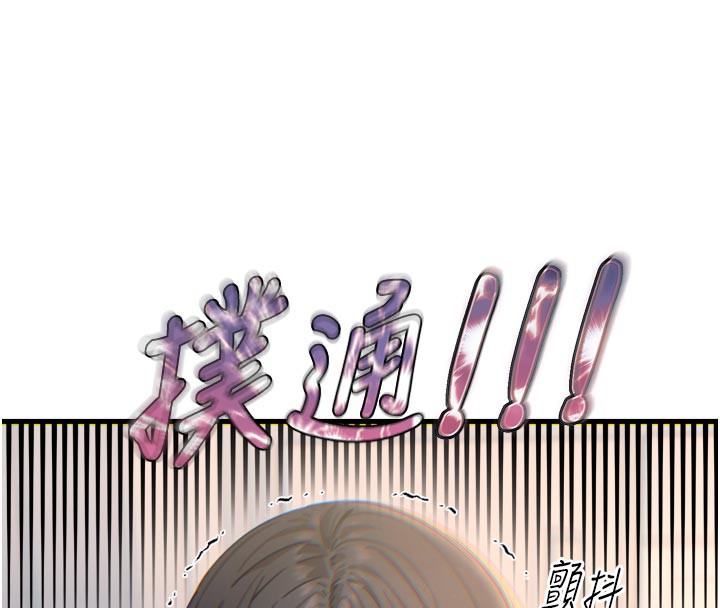 恶次人生 - 第41話-開發後庭♥ - page 16