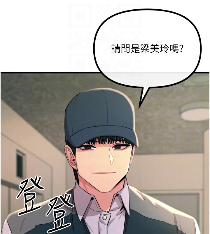 恶次人生 - 第41話-開發後庭♥ - page 20