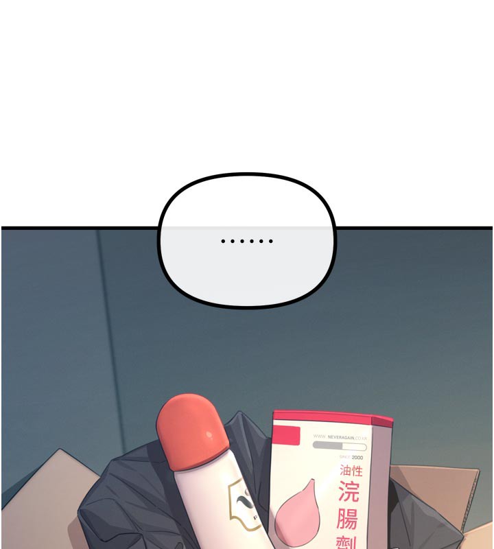 恶次人生 - 第41話-開發後庭♥ - page 32