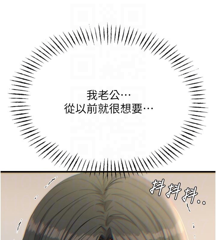 恶次人生 - 第41話-開發後庭♥ - page 36