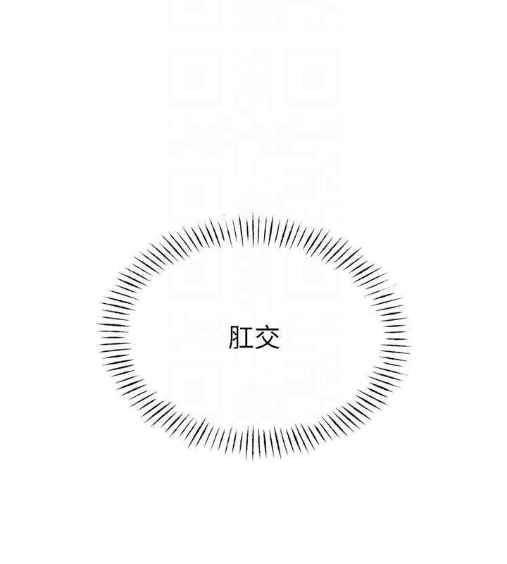 恶次人生 - 第41話-開發後庭♥ - page 38