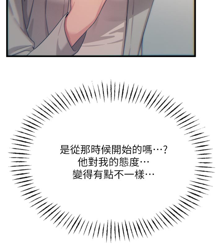 恶次人生 - 第41話-開發後庭♥ - page 45
