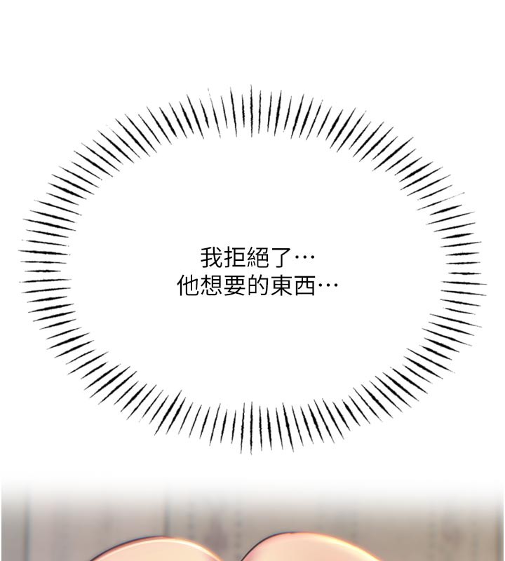 恶次人生 - 第41話-開發後庭♥ - page 46