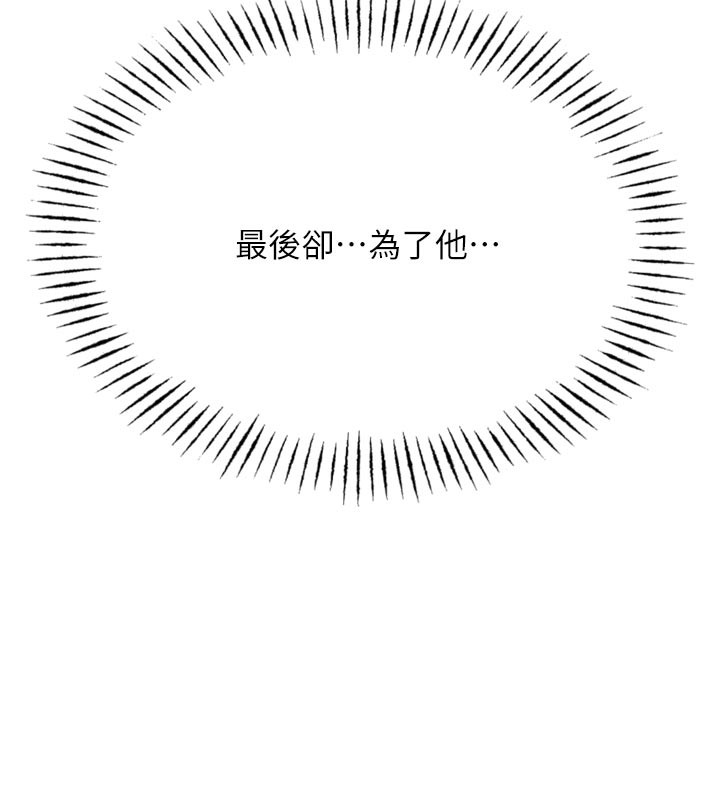 恶次人生 - 第41話-開發後庭♥ - page 49