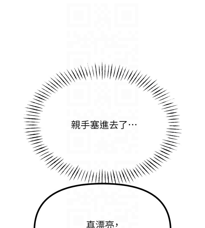 恶次人生 - 第41話-開發後庭♥ - page 52