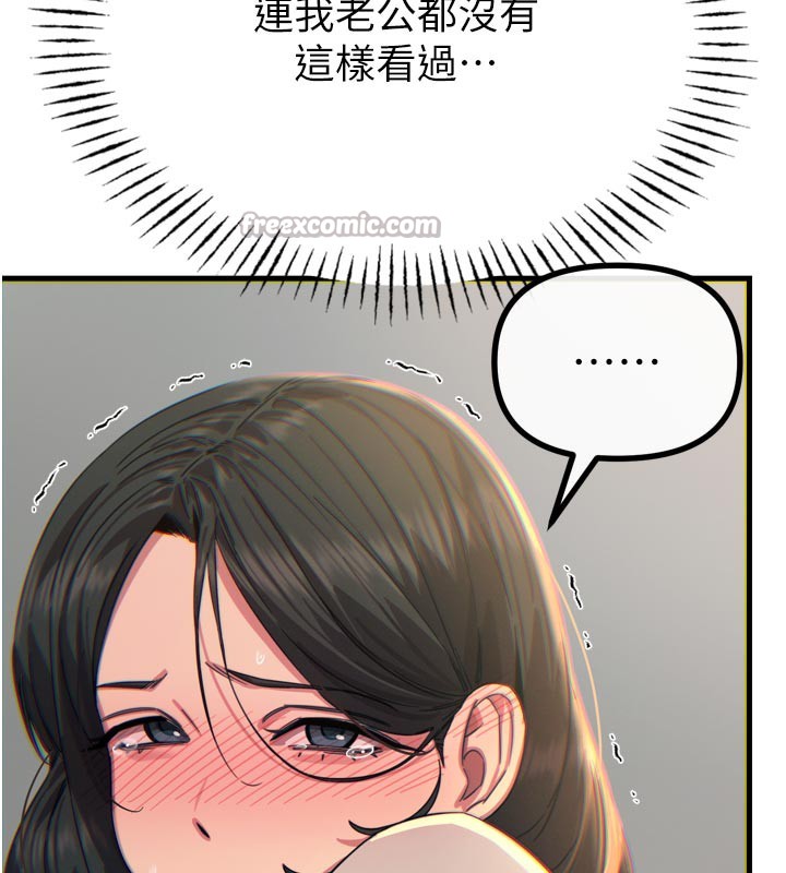 恶次人生 - 第41話-開發後庭♥ - page 56