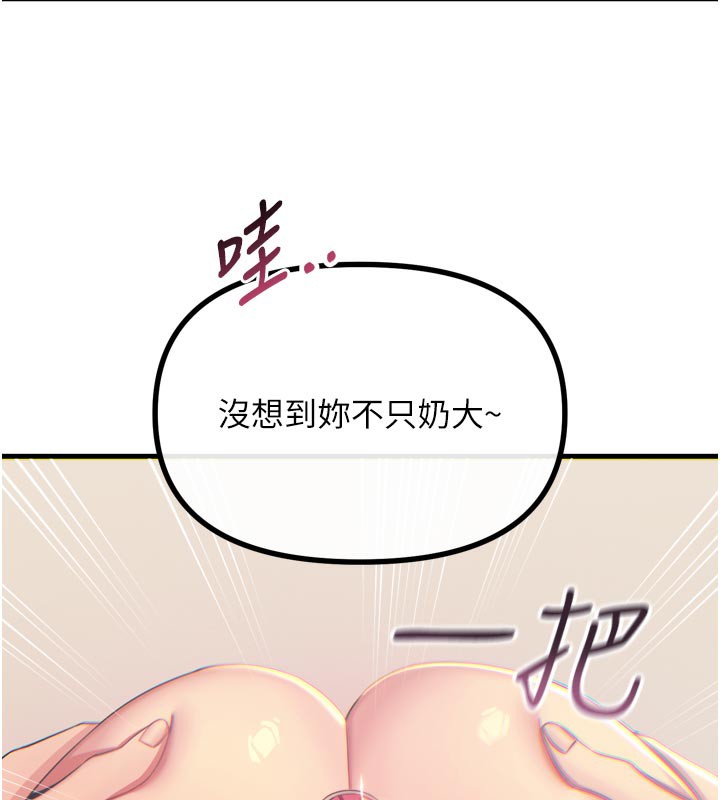 恶次人生 - 第41話-開發後庭♥ - page 60