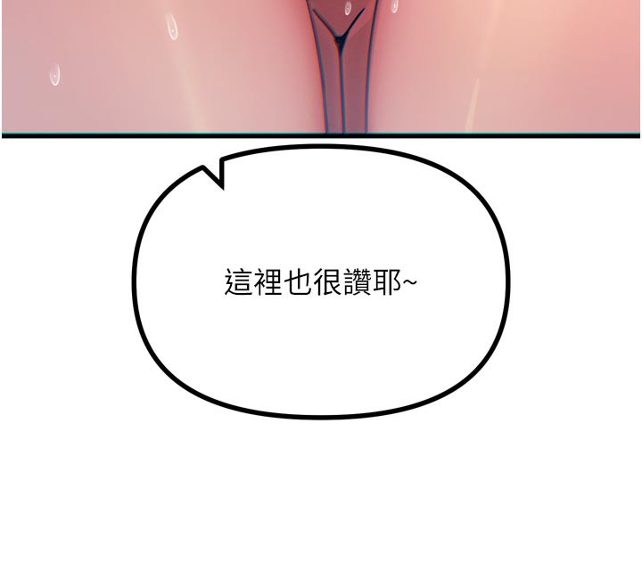 恶次人生 - 第41話-開發後庭♥ - page 63
