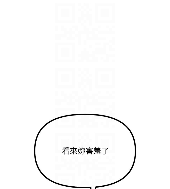 恶次人生 - 第41話-開發後庭♥ - page 67
