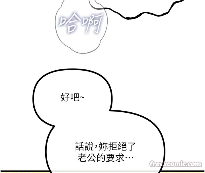 恶次人生 - 第41話-開發後庭♥ - page 70