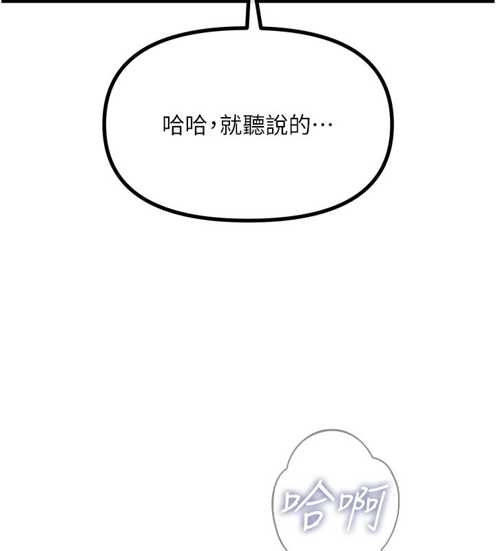 恶次人生 - 第41話-開發後庭♥ - page 76