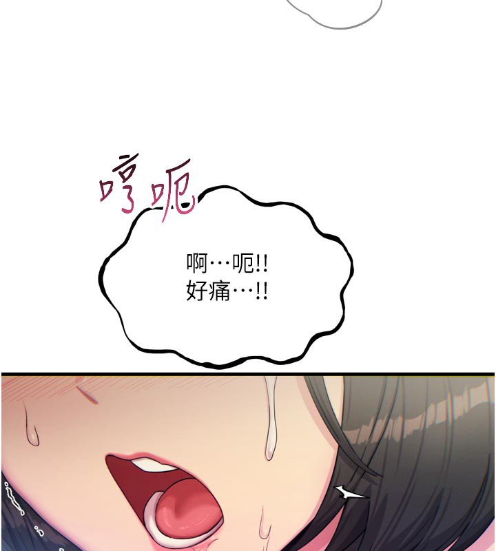 恶次人生 - 第41話-開發後庭♥ - page 77