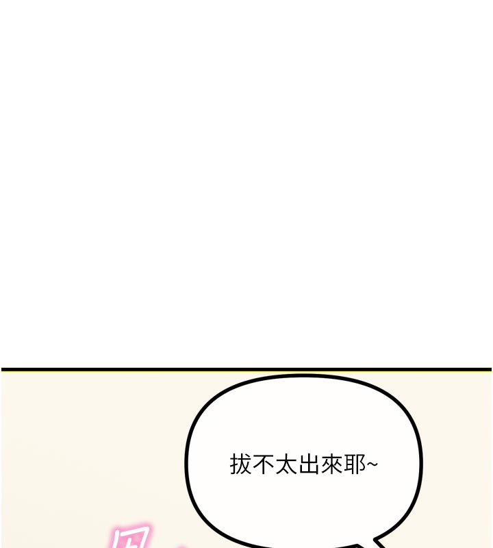 恶次人生 - 第41話-開發後庭♥ - page 79