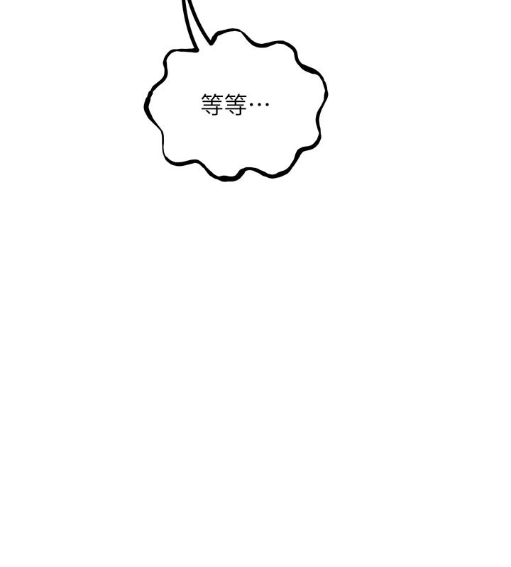 恶次人生 - 第41話-開發後庭♥ - page 81