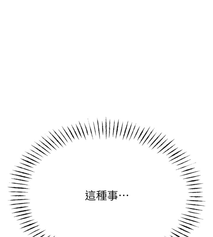 恶次人生 - 第41話-開發後庭♥ - page 85